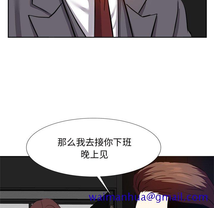 《甜心干爹》漫画最新章节甜心干爹-第13章免费下拉式在线观看章节第【68】张图片