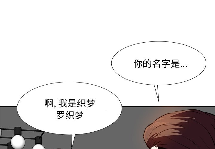 《甜心干爹》漫画最新章节甜心干爹-第13章免费下拉式在线观看章节第【1】张图片