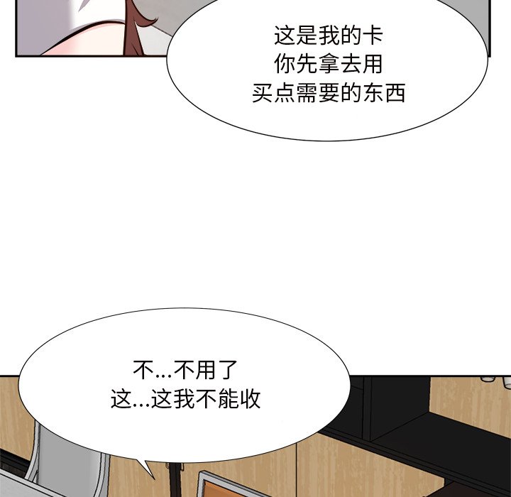 《甜心干爹》漫画最新章节甜心干爹-第13章免费下拉式在线观看章节第【55】张图片