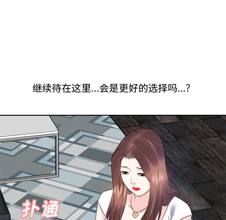 《甜心干爹》漫画最新章节甜心干爹-第13章免费下拉式在线观看章节第【36】张图片