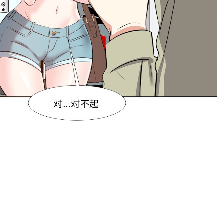 《甜心干爹》漫画最新章节甜心干爹-第13章免费下拉式在线观看章节第【121】张图片