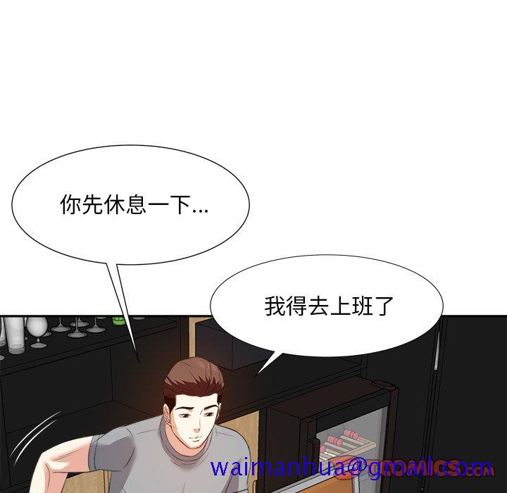 《甜心干爹》漫画最新章节甜心干爹-第13章免费下拉式在线观看章节第【48】张图片