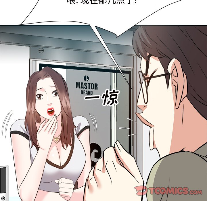 《甜心干爹》漫画最新章节甜心干爹-第13章免费下拉式在线观看章节第【120】张图片