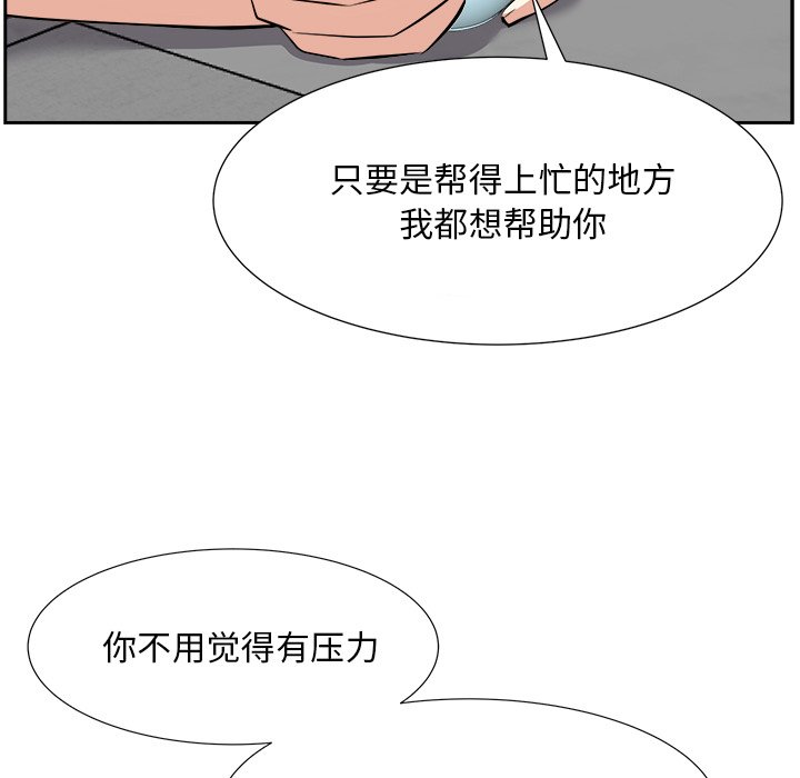 《甜心干爹》漫画最新章节甜心干爹-第13章免费下拉式在线观看章节第【32】张图片