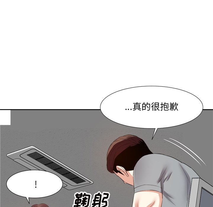 《甜心干爹》漫画最新章节甜心干爹-第13章免费下拉式在线观看章节第【16】张图片