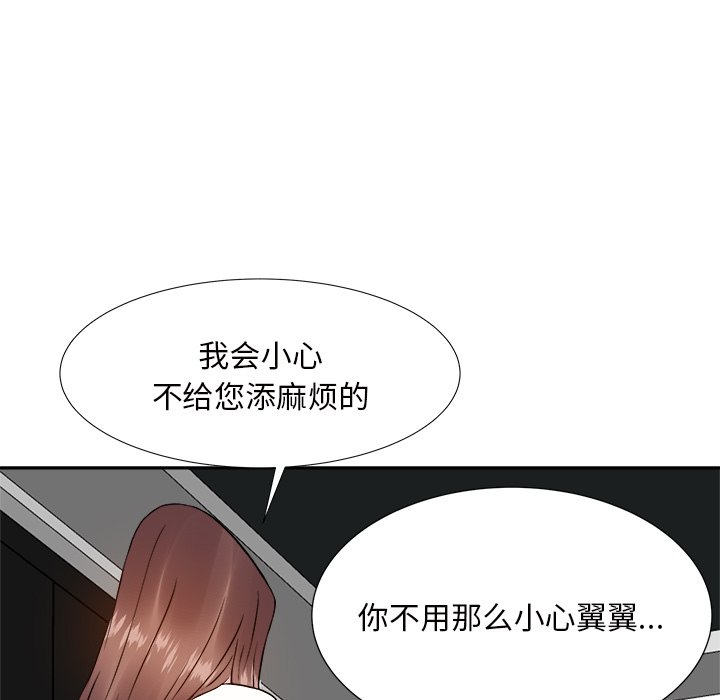 《甜心干爹》漫画最新章节甜心干爹-第13章免费下拉式在线观看章节第【74】张图片