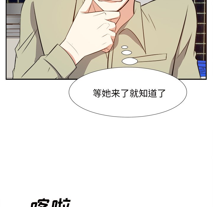 《甜心干爹》漫画最新章节甜心干爹-第13章免费下拉式在线观看章节第【115】张图片