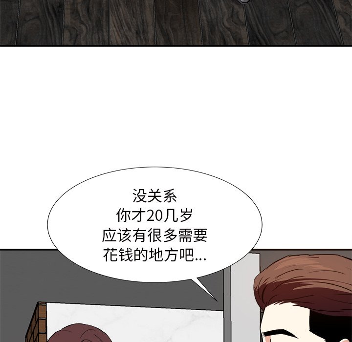 《甜心干爹》漫画最新章节甜心干爹-第13章免费下拉式在线观看章节第【57】张图片