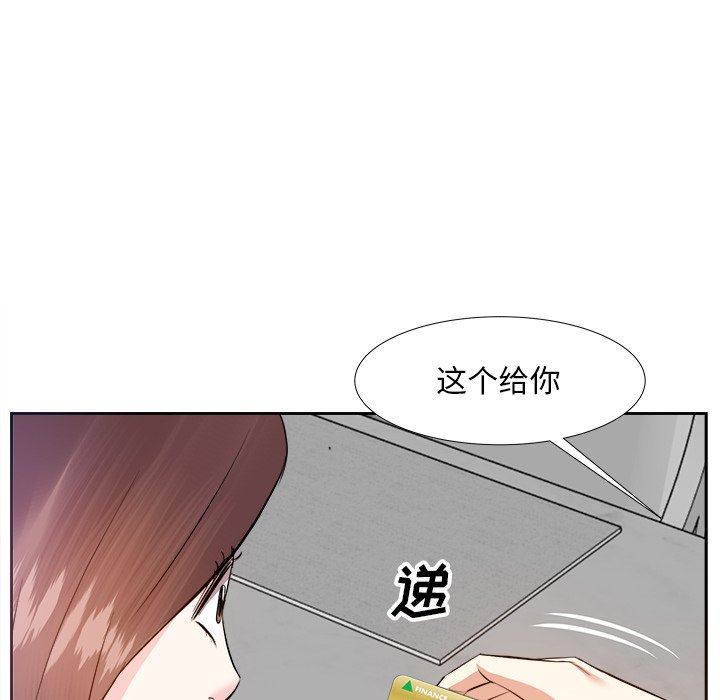 《甜心干爹》漫画最新章节甜心干爹-第13章免费下拉式在线观看章节第【52】张图片