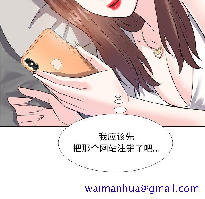 《甜心干爹》漫画最新章节甜心干爹-第13章免费下拉式在线观看章节第【108】张图片