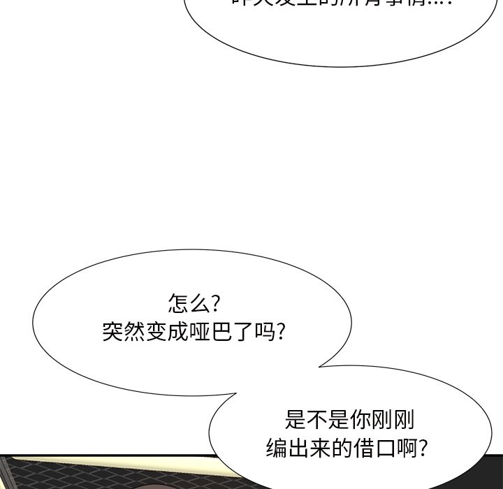 《甜心干爹》漫画最新章节甜心干爹-第13章免费下拉式在线观看章节第【130】张图片