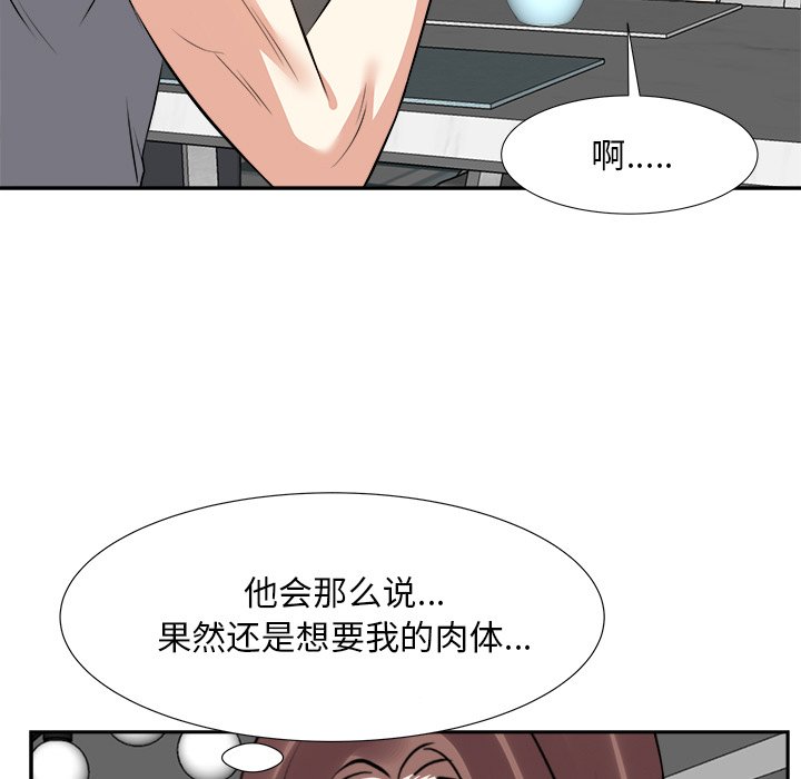 《甜心干爹》漫画最新章节甜心干爹-第13章免费下拉式在线观看章节第【34】张图片