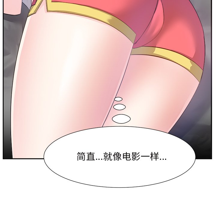 《甜心干爹》漫画最新章节甜心干爹-第13章免费下拉式在线观看章节第【106】张图片