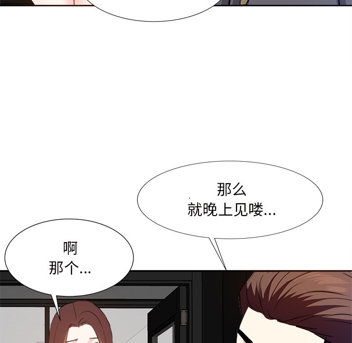 《甜心干爹》漫画最新章节甜心干爹-第13章免费下拉式在线观看章节第【70】张图片