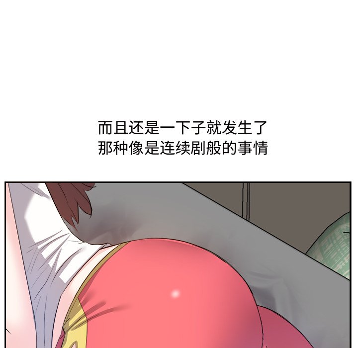 《甜心干爹》漫画最新章节甜心干爹-第13章免费下拉式在线观看章节第【105】张图片