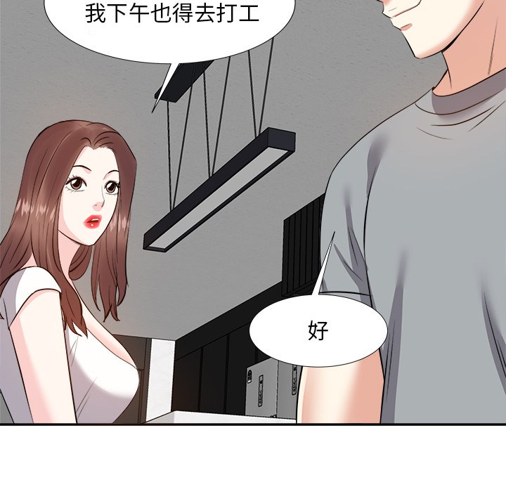 《甜心干爹》漫画最新章节甜心干爹-第13章免费下拉式在线观看章节第【51】张图片