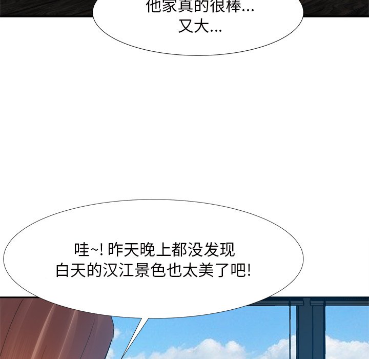 《甜心干爹》漫画最新章节甜心干爹-第13章免费下拉式在线观看章节第【97】张图片