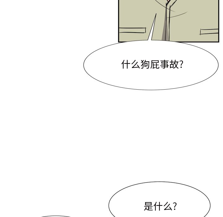 《甜心干爹》漫画最新章节甜心干爹-第13章免费下拉式在线观看章节第【126】张图片