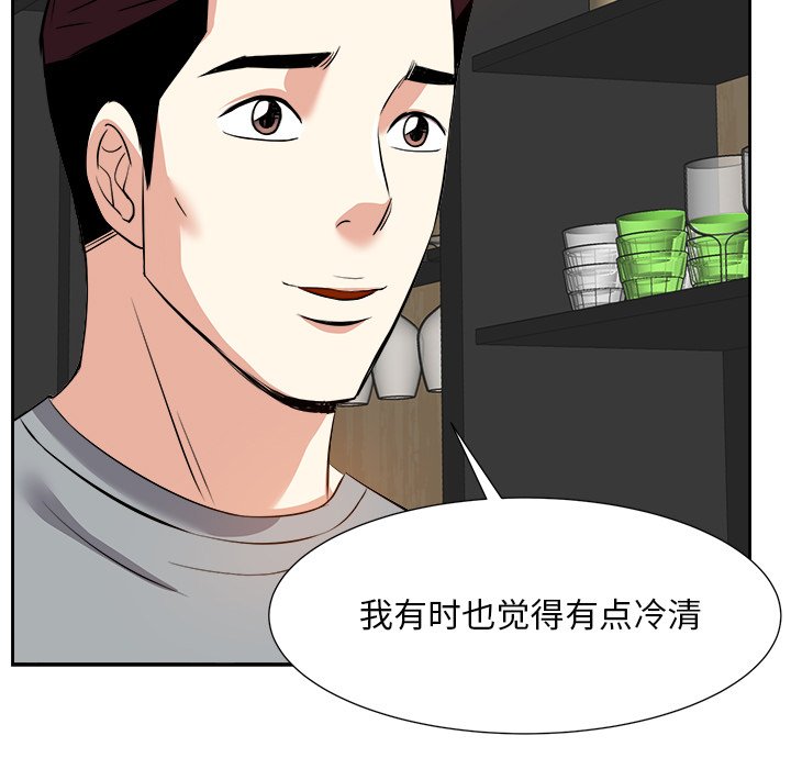 《甜心干爹》漫画最新章节甜心干爹-第13章免费下拉式在线观看章节第【30】张图片