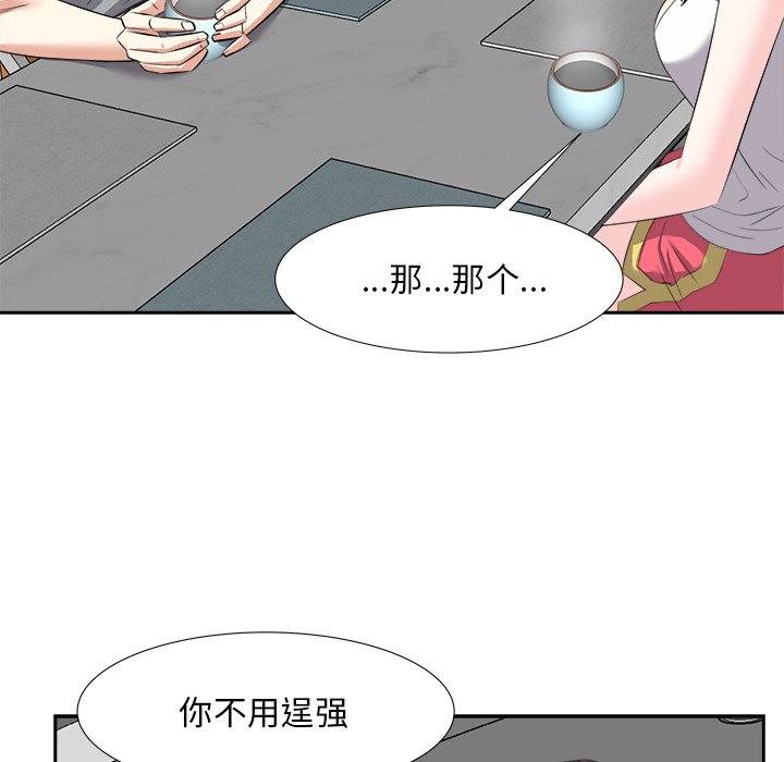 《甜心干爹》漫画最新章节甜心干爹-第13章免费下拉式在线观看章节第【27】张图片