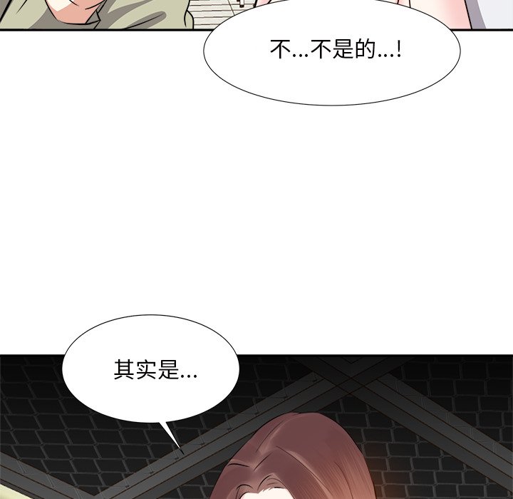 《甜心干爹》漫画最新章节甜心干爹-第13章免费下拉式在线观看章节第【132】张图片