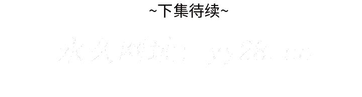 《甜心干爹》漫画最新章节甜心干爹-第13章免费下拉式在线观看章节第【135】张图片