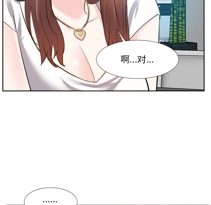 《甜心干爹》漫画最新章节甜心干爹-第13章免费下拉式在线观看章节第【12】张图片