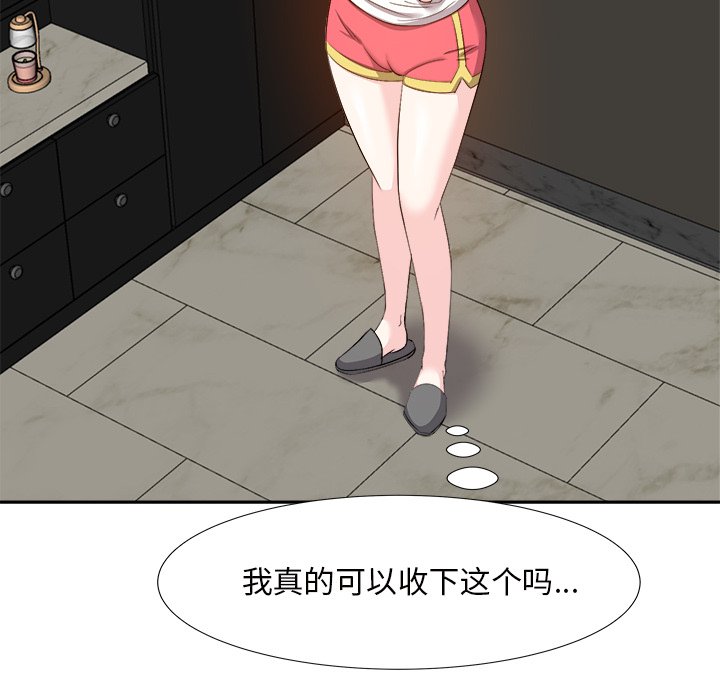 《甜心干爹》漫画最新章节甜心干爹-第13章免费下拉式在线观看章节第【85】张图片