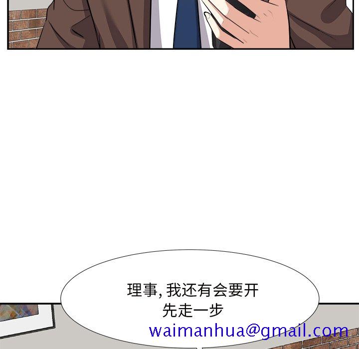 《甜心干爹》漫画最新章节甜心干爹-第14章免费下拉式在线观看章节第【78】张图片