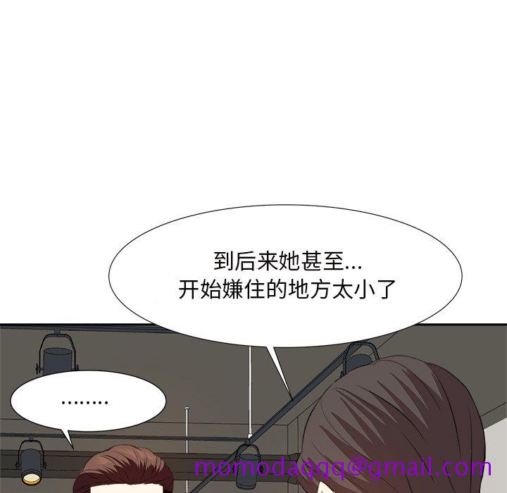 《甜心干爹》漫画最新章节甜心干爹-第14章免费下拉式在线观看章节第【73】张图片