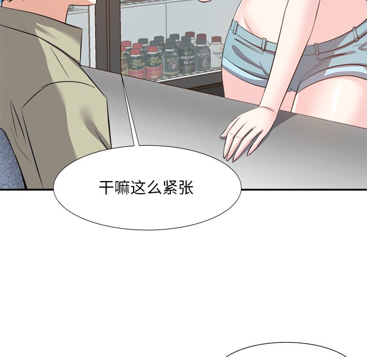 《甜心干爹》漫画最新章节甜心干爹-第14章免费下拉式在线观看章节第【106】张图片