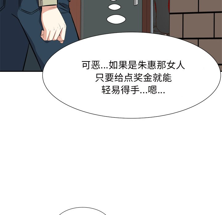 《甜心干爹》漫画最新章节甜心干爹-第14章免费下拉式在线观看章节第【47】张图片