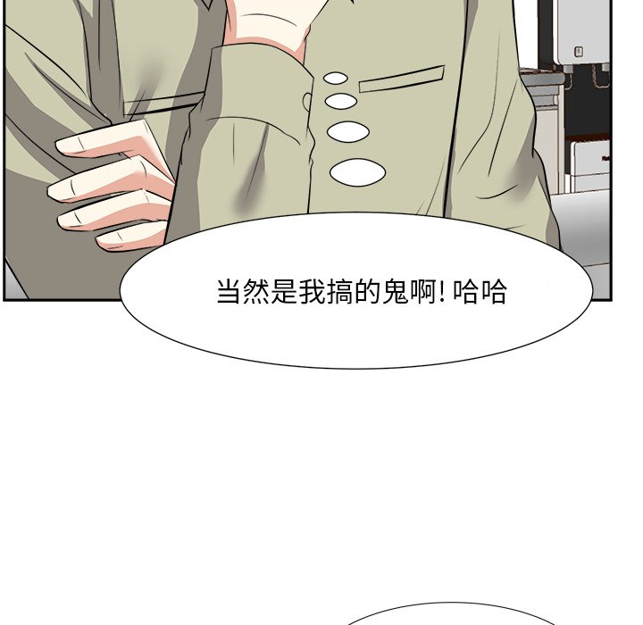 《甜心干爹》漫画最新章节甜心干爹-第14章免费下拉式在线观看章节第【104】张图片