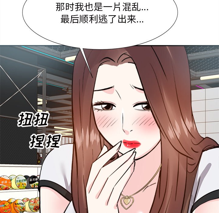 《甜心干爹》漫画最新章节甜心干爹-第14章免费下拉式在线观看章节第【19】张图片