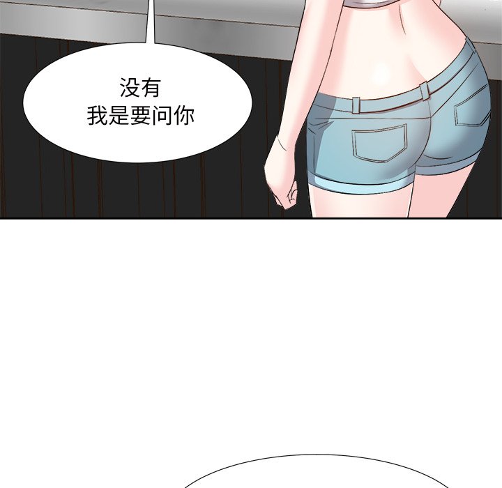 《甜心干爹》漫画最新章节甜心干爹-第14章免费下拉式在线观看章节第【96】张图片