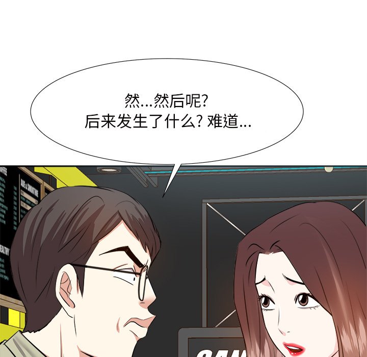 《甜心干爹》漫画最新章节甜心干爹-第14章免费下拉式在线观看章节第【17】张图片