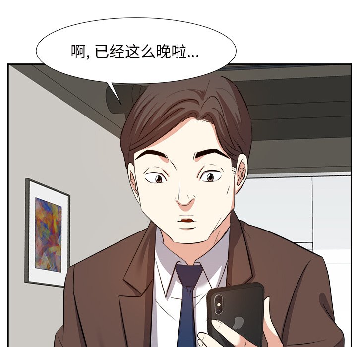 《甜心干爹》漫画最新章节甜心干爹-第14章免费下拉式在线观看章节第【77】张图片