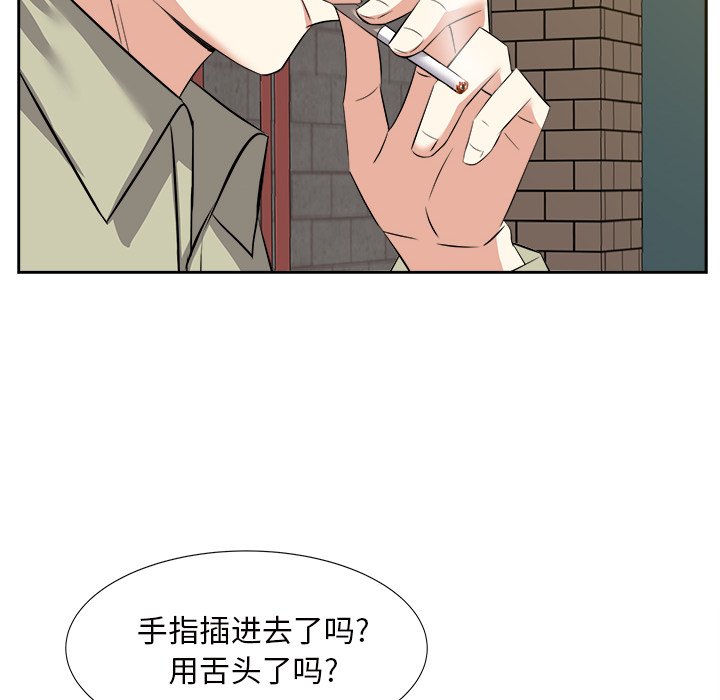 《甜心干爹》漫画最新章节甜心干爹-第14章免费下拉式在线观看章节第【39】张图片