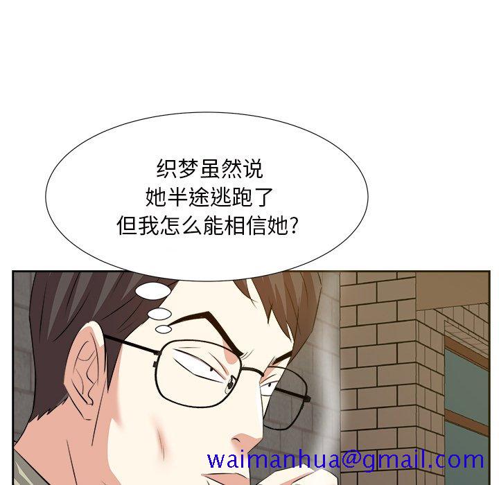 《甜心干爹》漫画最新章节甜心干爹-第14章免费下拉式在线观看章节第【38】张图片