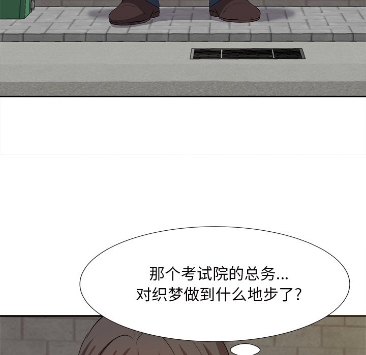 《甜心干爹》漫画最新章节甜心干爹-第14章免费下拉式在线观看章节第【36】张图片