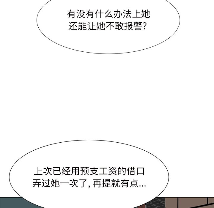 《甜心干爹》漫画最新章节甜心干爹-第14章免费下拉式在线观看章节第【45】张图片