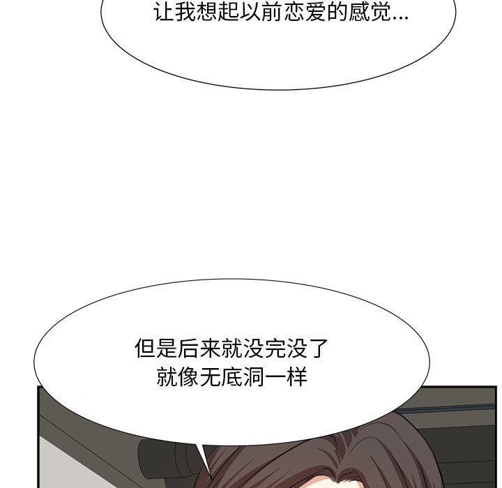 《甜心干爹》漫画最新章节甜心干爹-第14章免费下拉式在线观看章节第【71】张图片