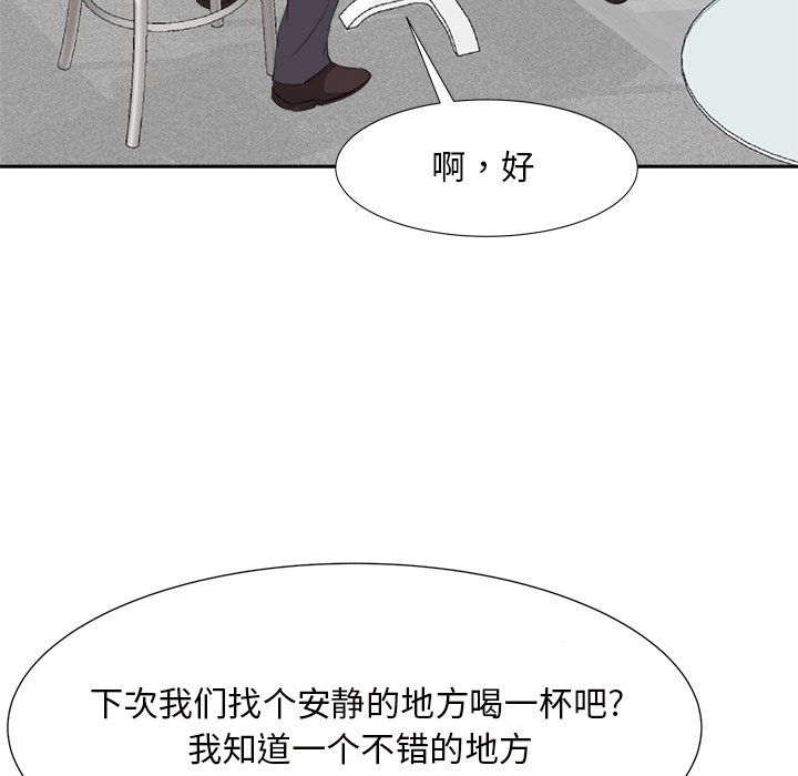 《甜心干爹》漫画最新章节甜心干爹-第14章免费下拉式在线观看章节第【80】张图片