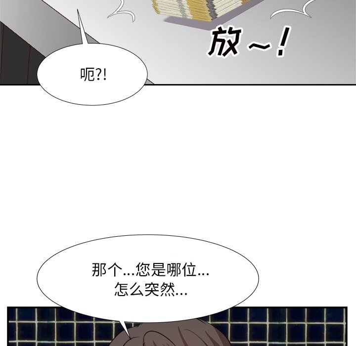 《甜心干爹》漫画最新章节甜心干爹-第14章免费下拉式在线观看章节第【119】张图片