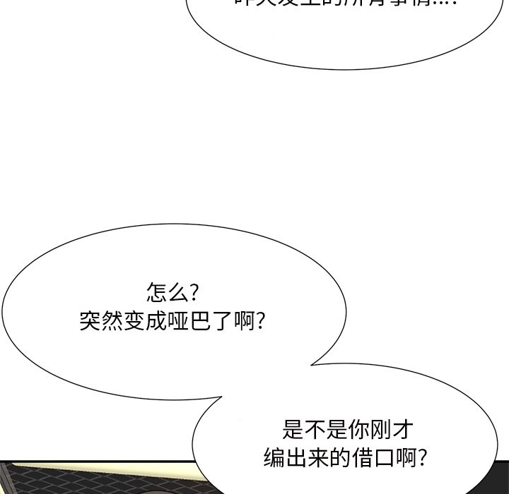 《甜心干爹》漫画最新章节甜心干爹-第14章免费下拉式在线观看章节第【7】张图片