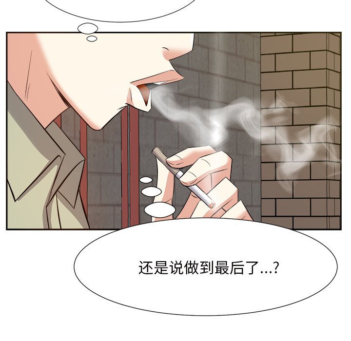 《甜心干爹》漫画最新章节甜心干爹-第14章免费下拉式在线观看章节第【40】张图片