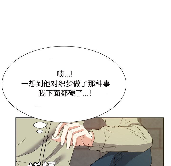 《甜心干爹》漫画最新章节甜心干爹-第14章免费下拉式在线观看章节第【41】张图片