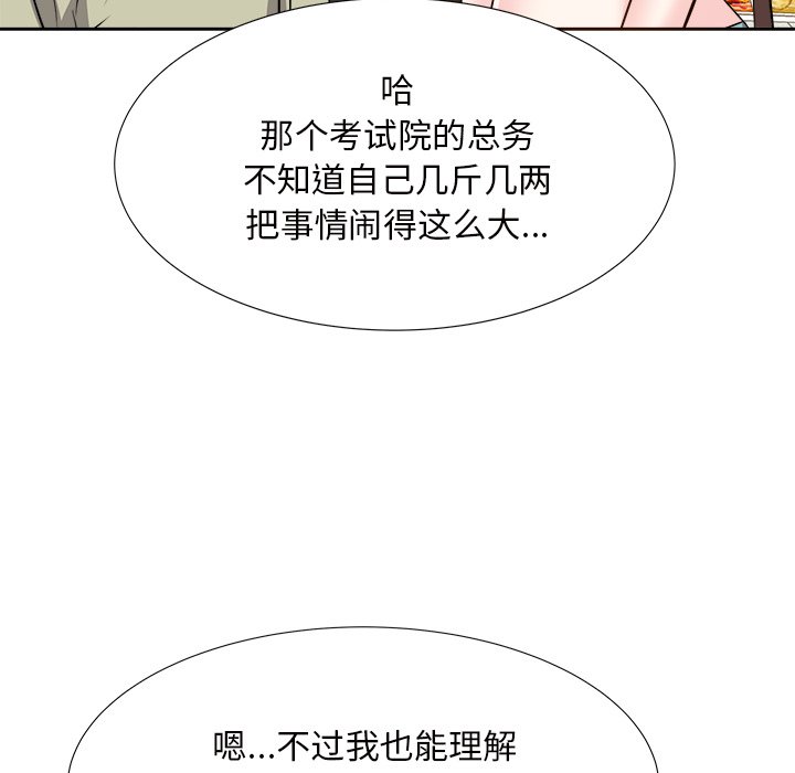 《甜心干爹》漫画最新章节甜心干爹-第14章免费下拉式在线观看章节第【25】张图片