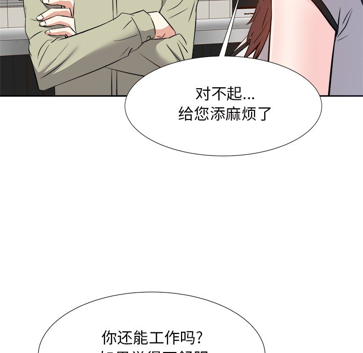 《甜心干爹》漫画最新章节甜心干爹-第14章免费下拉式在线观看章节第【29】张图片