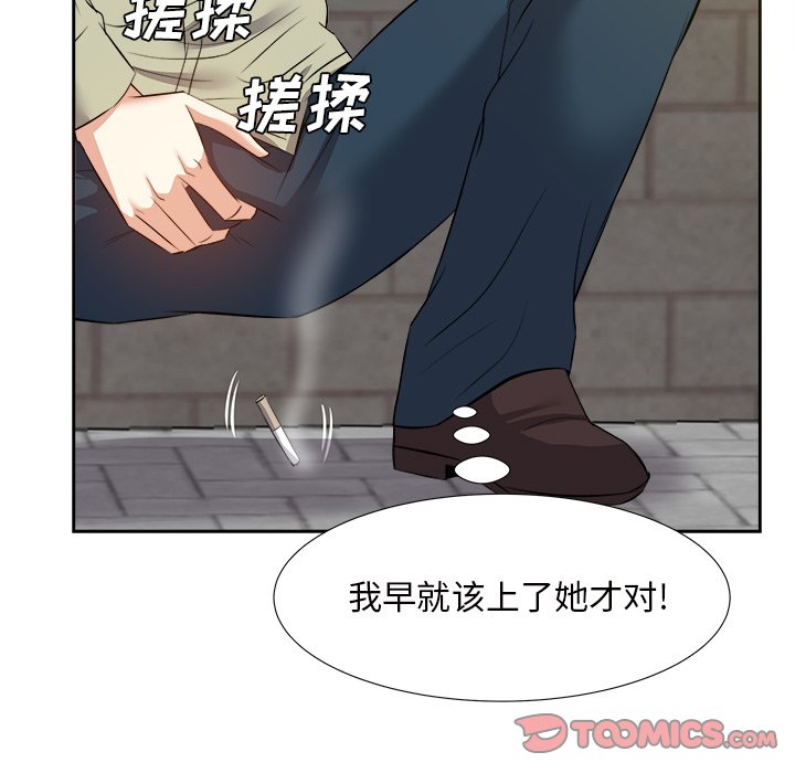 《甜心干爹》漫画最新章节甜心干爹-第14章免费下拉式在线观看章节第【42】张图片